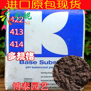 德国进口大汉413泥炭土422多肉植物营养土876含肥播种育苗土422 5斤全国 图片价格品牌报价 京东 德国进口大汉413泥炭土422多肉植物营养土876含肥播种育苗土422 5斤全国 图片价格品牌报价 京东