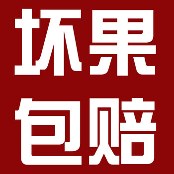 唐果食光 本店重量不够坏果的一律包赔