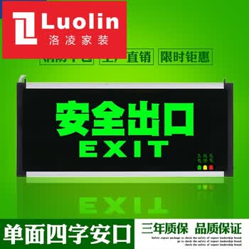 一安光电 新国标消防应急灯 led安全出口指示灯牌疏散通道标志灯