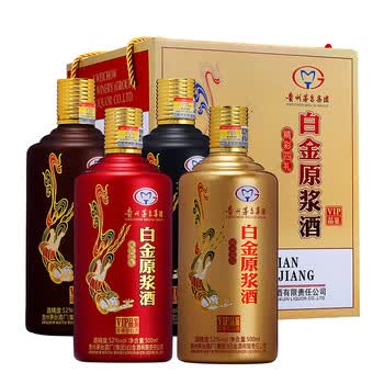 茅台集团白金酒公司52度白金原浆酒 vip品鉴酒 500ml*4 浓香型白酒