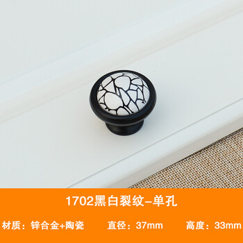 门板拉手橱柜衣柜抽屉鞋陶瓷柜拉手黑白纹陶瓷拉手家具五金小拉手厨房