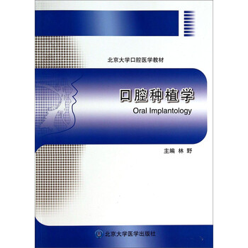 北京大学医学出版社大学教材,您的学术成长助力者