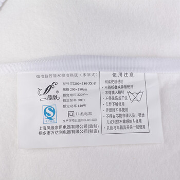 凤凰电热毯 床笠式电褥子智能调温电暖毯双人双控抗菌面料暖身毯 200cm*180cm