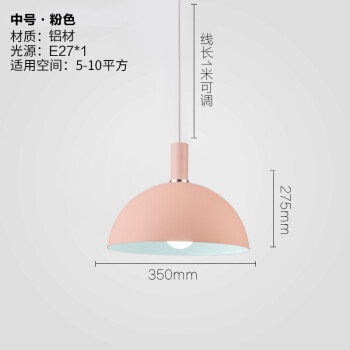 维辉简约现代餐厅吊灯饭店饭厅书房办公室吧台灯咖啡厅商铺创意个性彩色灯罩锅盖吊灯单头单个店铺商用吊线灯 亚光粉35厘米 不配光源-自配E27螺口灯泡