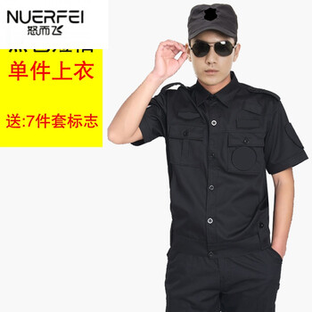 服短袖套装男夏季黑色作训服夹克半袖保安工作服夏装套装公安执勤警服