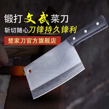 
                                        楚家刀 新款全斩切刀 专业文武刀 斩切多用刀 不锈钢菜刀 厨房刀具                