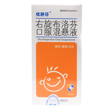 优舒芬右旋布洛芬口服混悬液30ml*1瓶\/盒RX 十