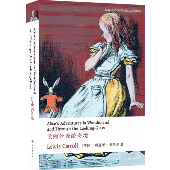 ţӢľ䣺˿澳Ӣİ棩 [Alices Adventures in Wonderland and Through the L]