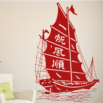 古人思一帆风顺创意中式墙贴纸客厅玄关沙发电视墙背景装饰墙贴画红色
