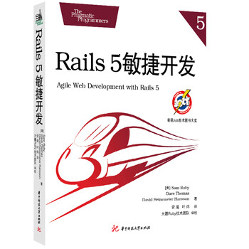 Rails 5敏捷开发 山姆 鲁比 摘要书评试读 京东图书 Rails 5敏捷开发 山姆 鲁比 摘要书评试读 京东图书