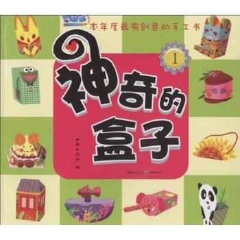 智教馆:神奇的盒子1 [3-6岁]