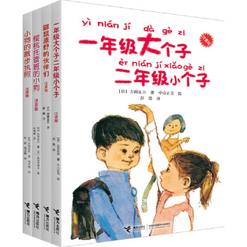 儿童文学|一年级大个子二年级小个子历史价格走势及家长好评
