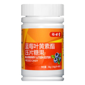 蓝莓叶黄素十大品牌排行榜