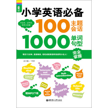 觀光英語句型會話胥宏達空中美語英語會話a3 露天拍賣