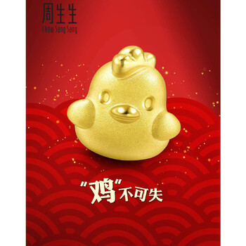 周生生chow sang sang 黄金(足金)charme串珠系列小鸡转运珠 (随机