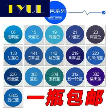 蓝色系列【留言颜色】