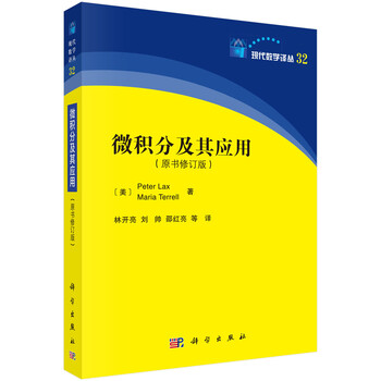 科学出版社数学图书价格历史和用户评价分析