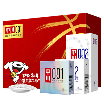 中川001避孕套男用套套聚氨酯安全套超薄计生用品 京东狗年定制礼盒