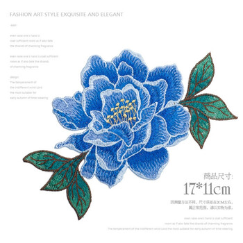 时尚刺绣牡丹花布贴衣服diy修补破洞贴补丁贴花装饰无胶手缝 蓝色/单