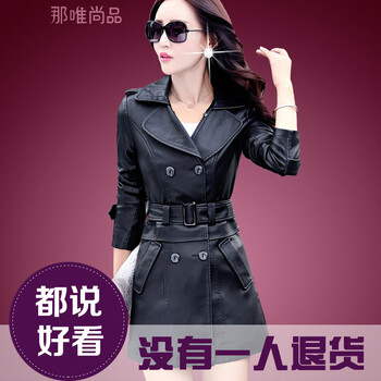 那唯尚品2016春秋女装中长款风衣外套 气质修身 水洗皮 柔软透气8093皮衣女 酒红 无毛领 XL