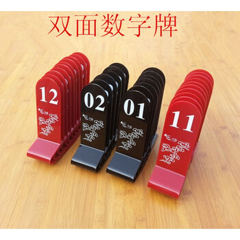 台卡桌号牌数字牌号码牌亚克力台号牌台牌排号牌餐牌