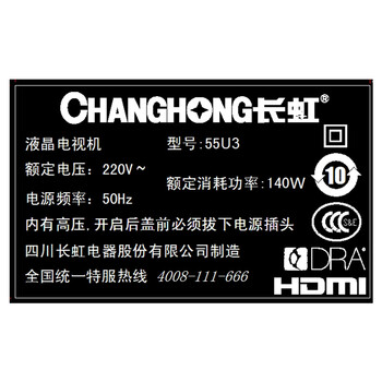 长虹（CHANGHONG）55U3 55英寸4K超高清安卓智能液晶电视（黑色）