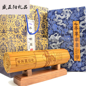 锦盒本草纲目竹简配木托纸袋 中国特色礼物外事商务礼品 本草纲目竹简