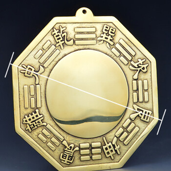 四创 纯铜八卦镜阴阳太极凹凸镜镇宅之宝避邪化煞化路冲煞尖角煞 凹镜