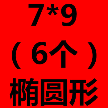 明画 火山石能量石加热箱套装加热锅发热袋spa 7*9椭圆形(6个)