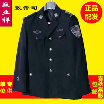警察服装武警常服常服套装男衬衣保安服春秋套装保安