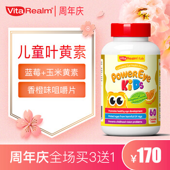 蓝莓叶黄素十大品牌排行榜