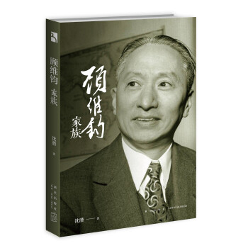 家族传记:寻找根源的方式