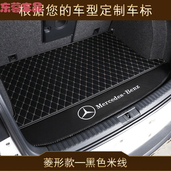 东蓉车品18款奔驰后备箱垫c180l c200l c300l e200l e300l汽车专