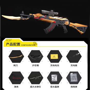 儿童电动连发水弹枪cf穿越火线水晶枪巴雷特枪男孩玩具枪 土豪金(ak47