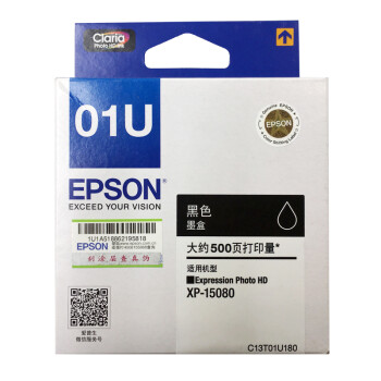 爱普生(EPSON)01U 黑色墨盒（适用XP-15080）