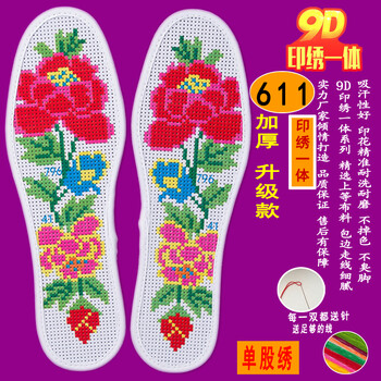 半成品手工绣花鞋垫男女士鞋垫十字绣纯棉精准印花 黑色 白底朝下草莓