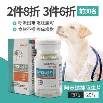 驱虫药十大品牌排行榜