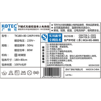 
                                        KOTEC广特可 日本安全技术 沙发式电热毯(长毛绒)无极调温 粉红色 180*80                