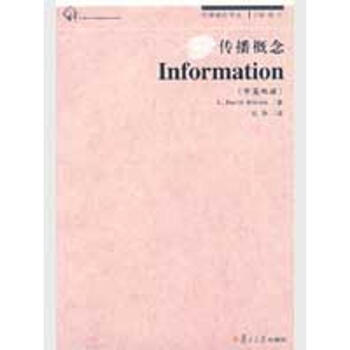 传播概念·Information（传播概念丛书）