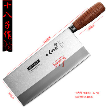 
                                        十八子作 -菜刀厨刀刀具厨片刀切片刀桑刀名典复合三合钢刀轻薄轻巧 -1大号饭店                