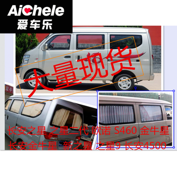 爱车乐新长安之星2二代金牛星欧诺s460星光4500面包车汽车窗帘遮阳帘7窗百叶金色 铝合金轨道 图片价格品牌报价 京东