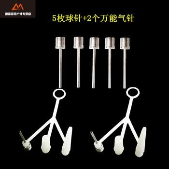 篮球球针充气针气嘴足球游泳圈跳跳马充气玩具排球皮球打气针 5枚球针