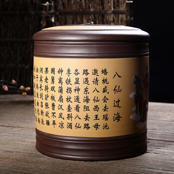 
                                                            尊壶 茶叶罐紫砂茶罐大号七子饼普洱茶饼罐非陶瓷装茶罐子手绘八仙过海 紫泥加段泥八仙过海                
