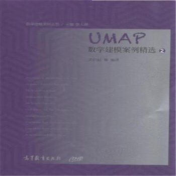 数学建模姜启源