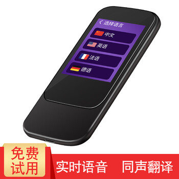 翻译机十大品牌排行榜