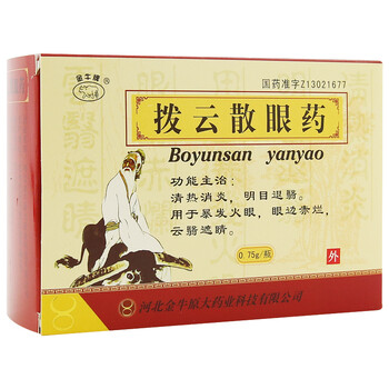 金牛 拨云散眼药 0.75g*1瓶/盒 原品1盒 东泰 消朦胶囊 0.5g*30粒1盒