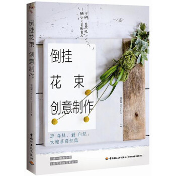 家庭园艺用品价格与趋势分析