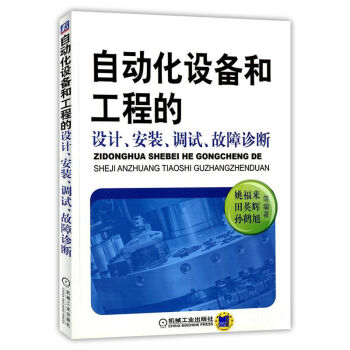 机工出版:自动化技术优质商品价格趋势推荐