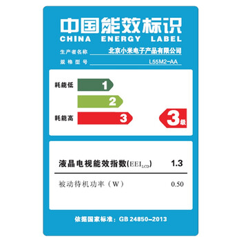 
                                        小米（MI）L55M2-AA 55英寸 平板电视4K智能电视 （不含低音炮）                