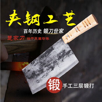 
                                        楚家刀（chujiadao） 菜刀家用老式手工锻打炮弹钢菜刀快口切片刀菜刀传统厨房锋利老菜刀                